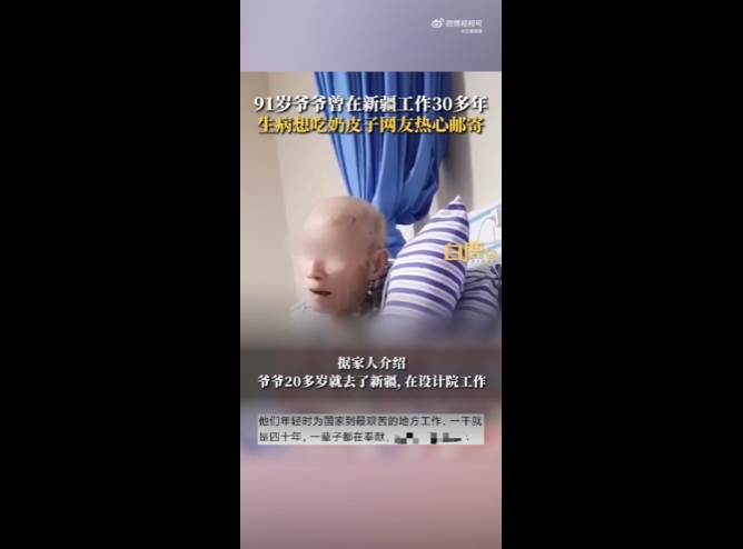 千里送奶皮，网聚温暖心