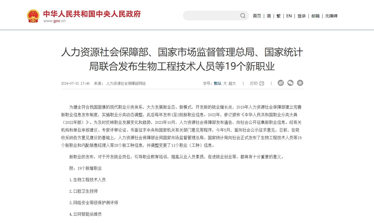 人社部新增 “社区助老员”、“老年助浴员”