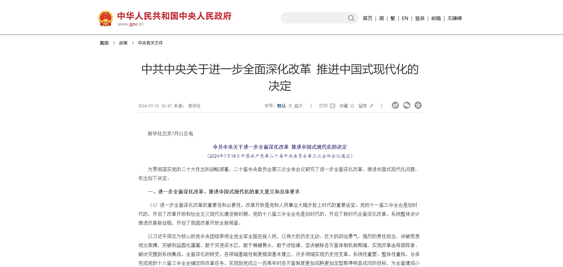 推进新时代老龄工作高质量发展